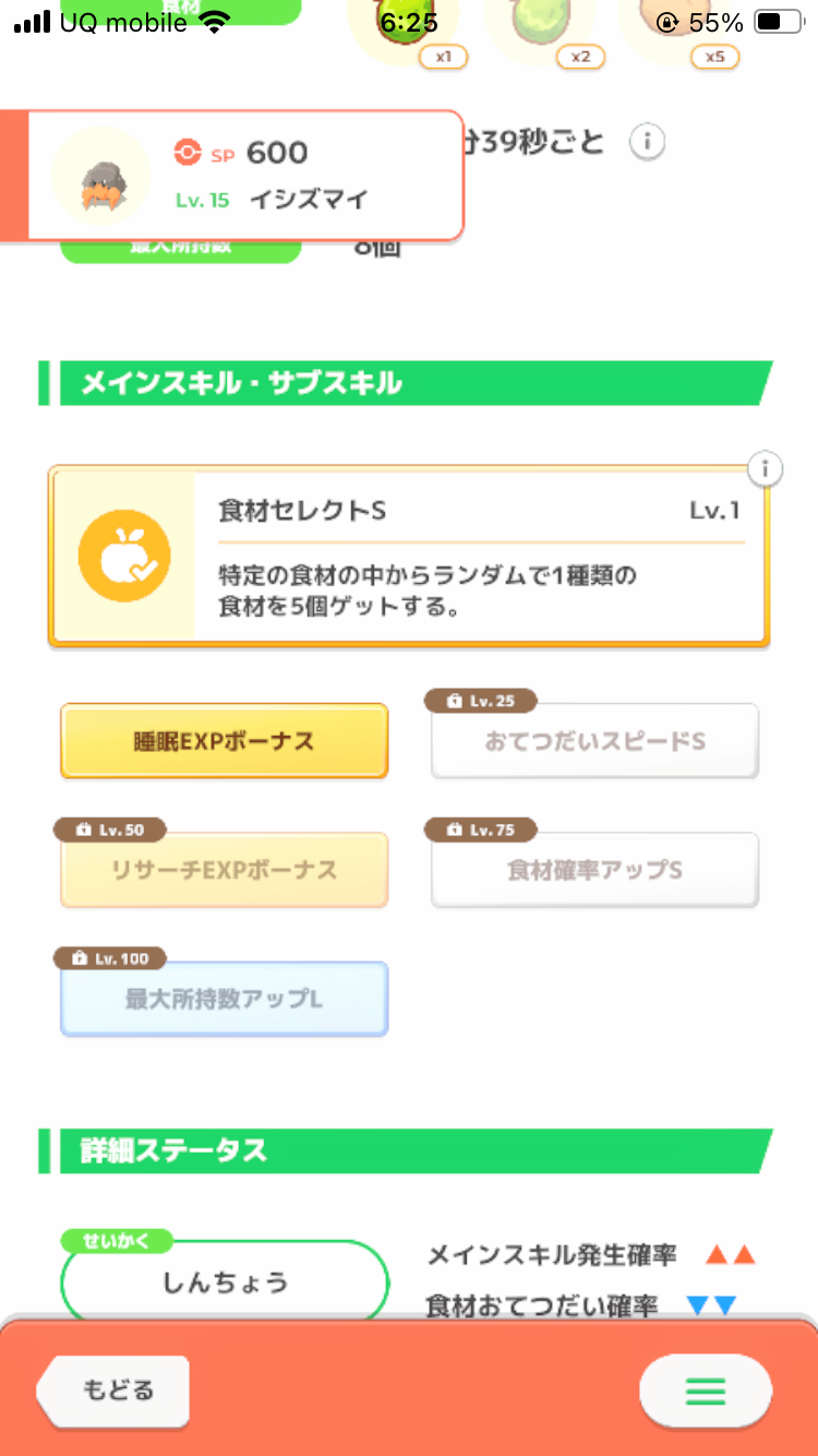 ポケモンスリープやってる人～！Part28