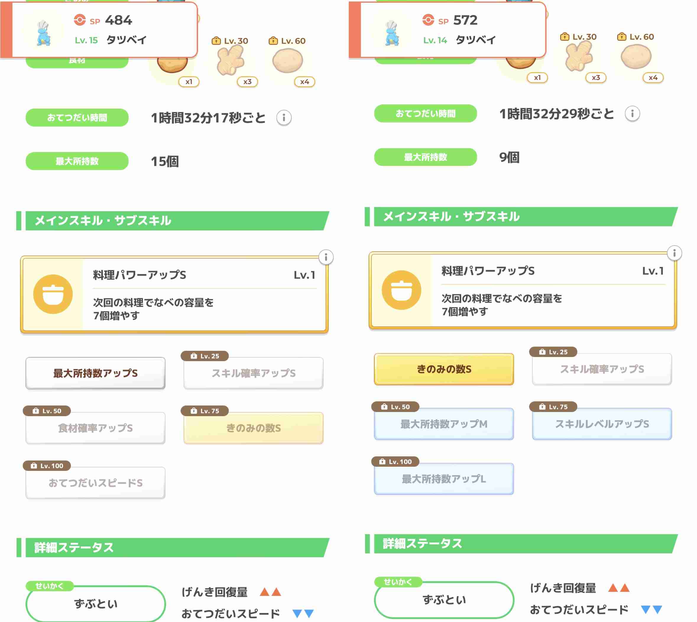 ポケモンスリープやってる人～！Part28