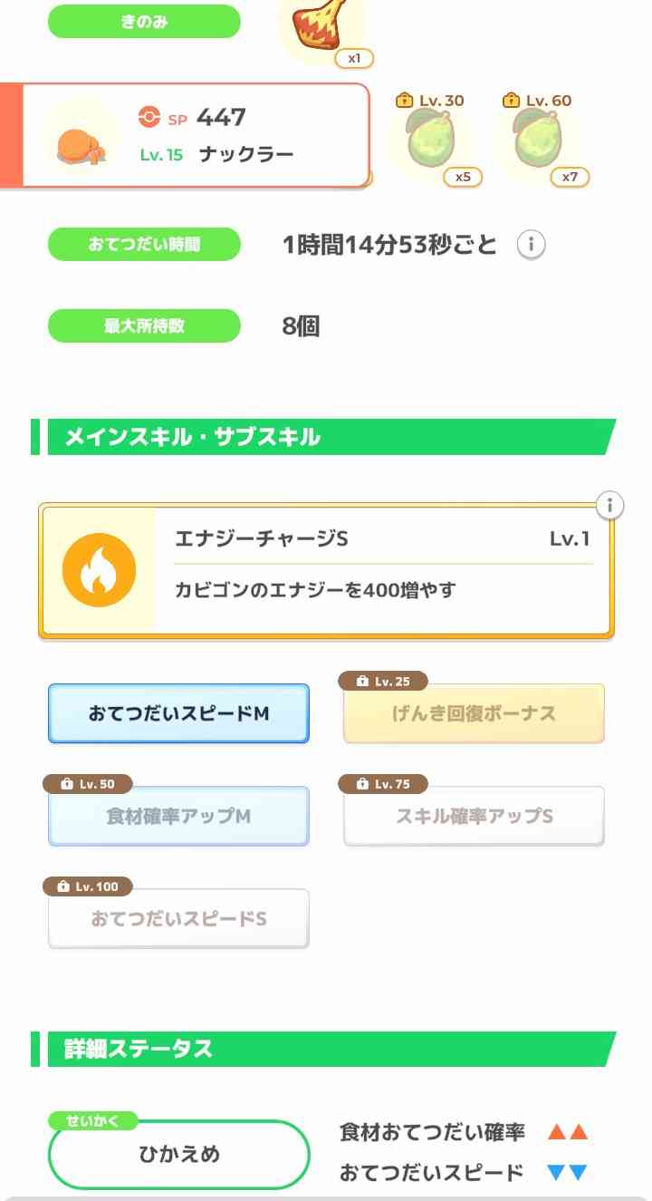 ポケモンスリープやってる人～！Part28