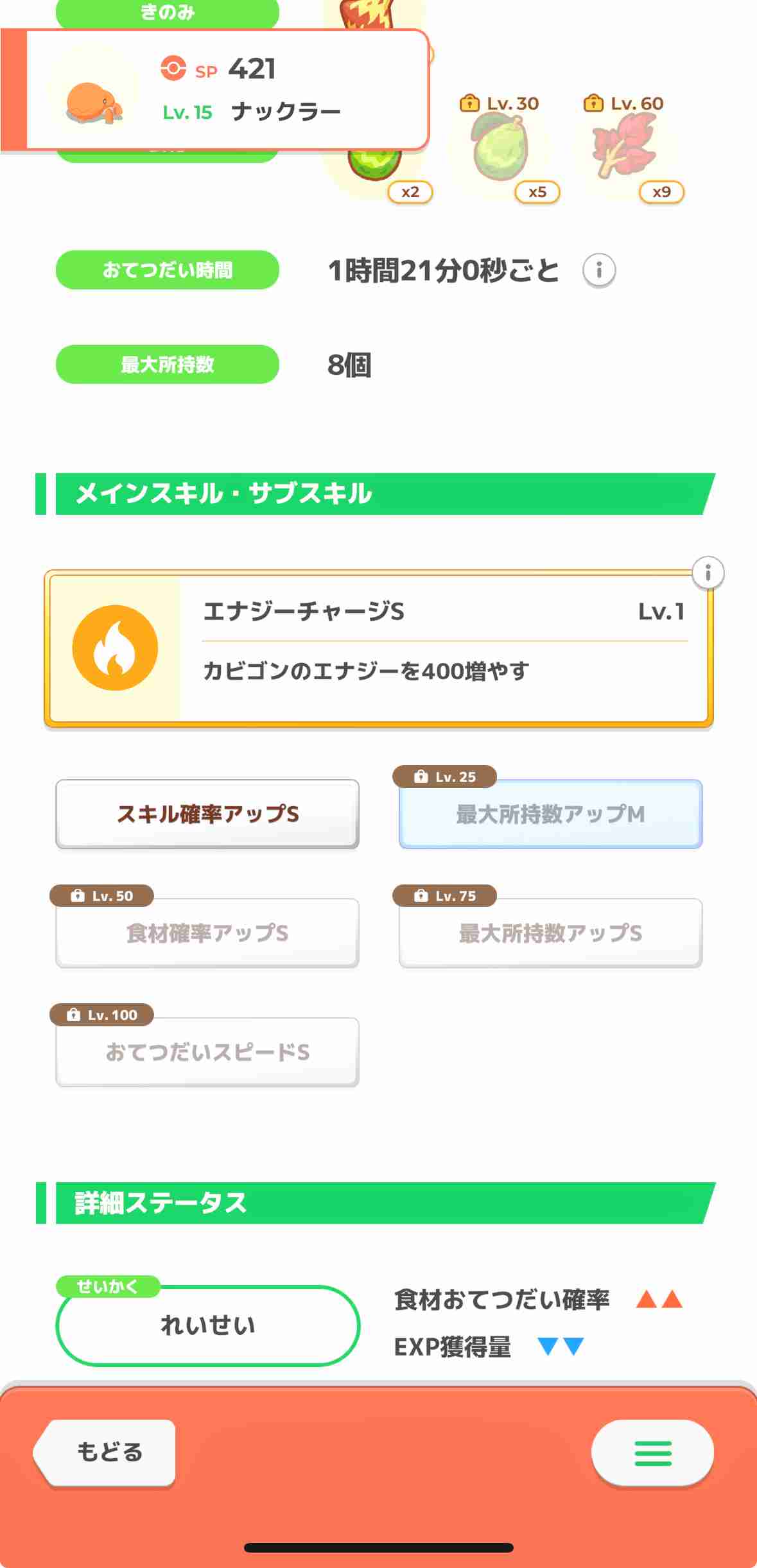 ポケモンスリープやってる人～！Part28