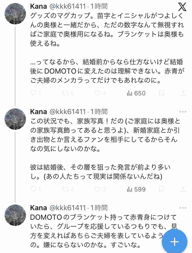堂本光一、20年ぶりアニメ声優出演 映画『転スラ』重要キャラの大臣役「今まで演じたことのない役柄」