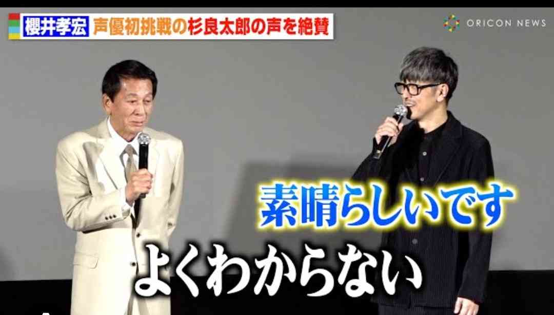 堂本光一、20年ぶりアニメ声優出演 映画『転スラ』重要キャラの大臣役「今まで演じたことのない役柄」