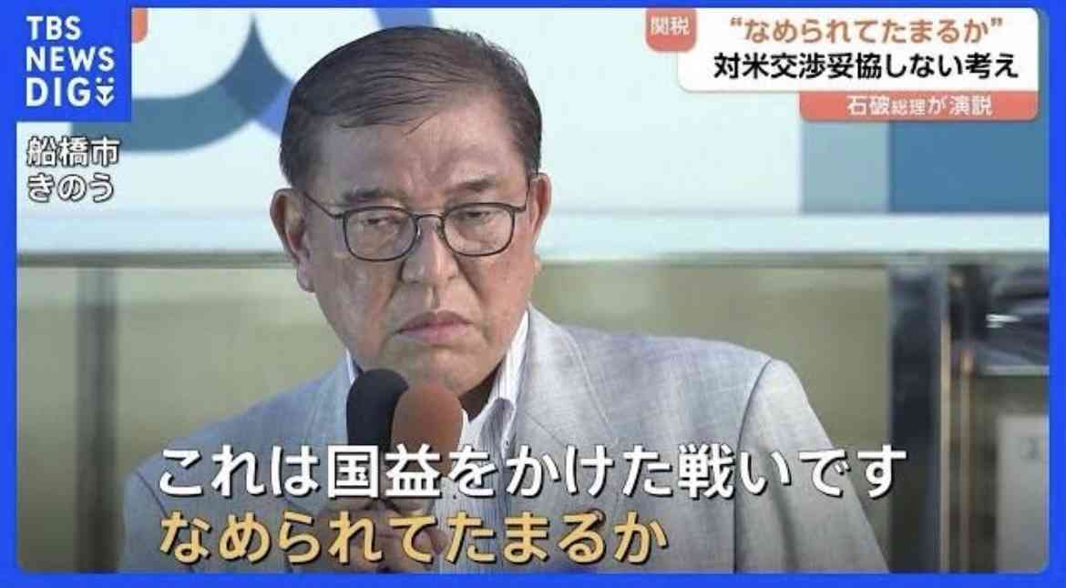 石破茂前首相　おこめ券配布に異議「その原資は何ですか？国民の税金でしょう？」