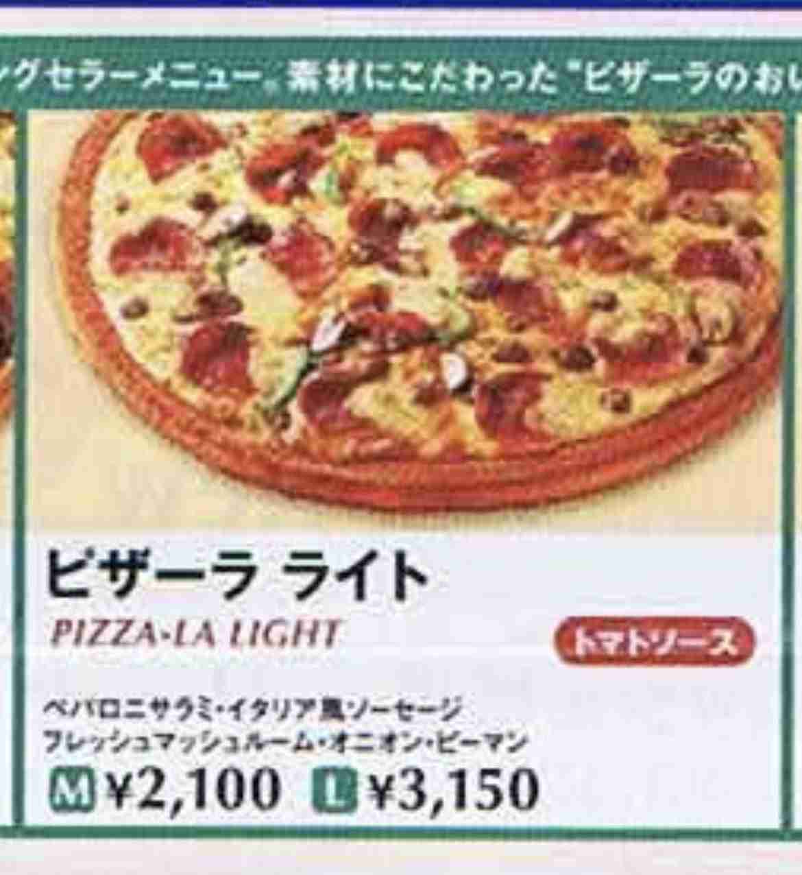 1番好きな宅配ピザ