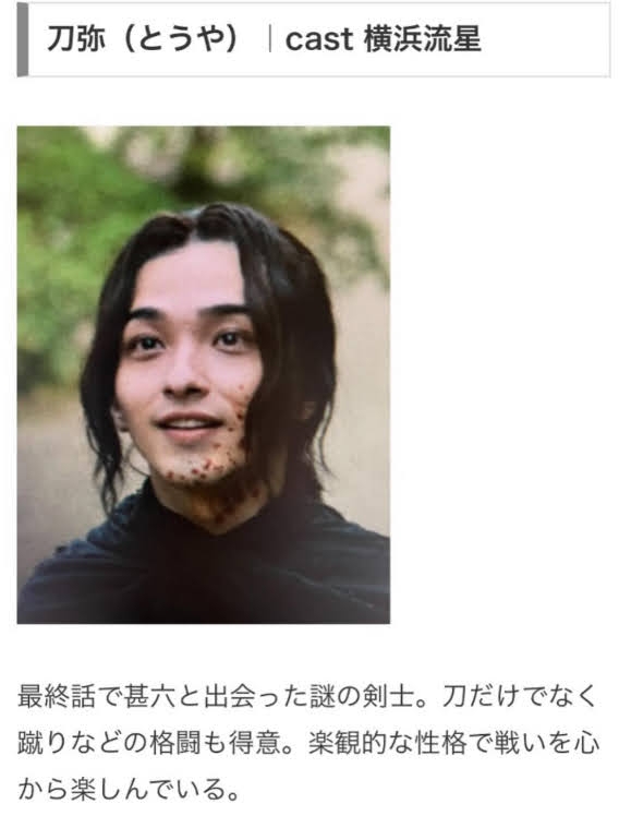 【べらぼう】横浜流星、1年半の撮影終了「おつかれ山…自分にとって財産になりました」