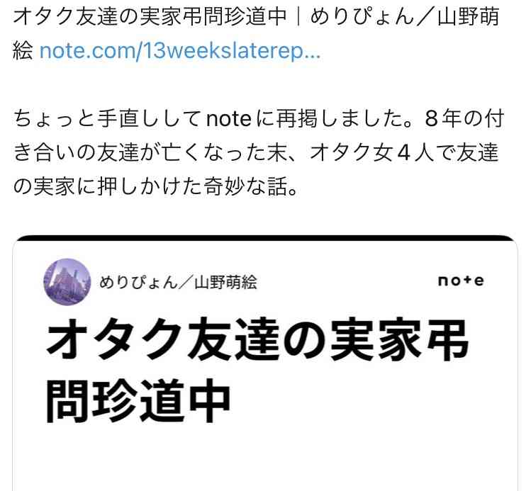 【べらぼう】横浜流星、1年半の撮影終了「おつかれ山…自分にとって財産になりました」
