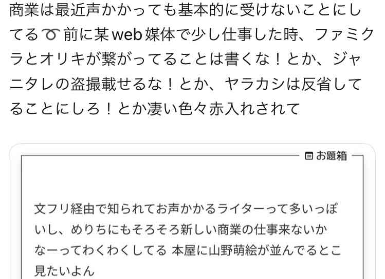 【べらぼう】横浜流星、1年半の撮影終了「おつかれ山…自分にとって財産になりました」
