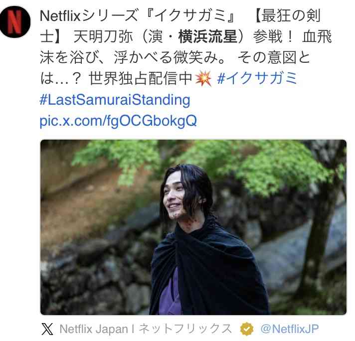 【べらぼう】横浜流星、1年半の撮影終了「おつかれ山…自分にとって財産になりました」