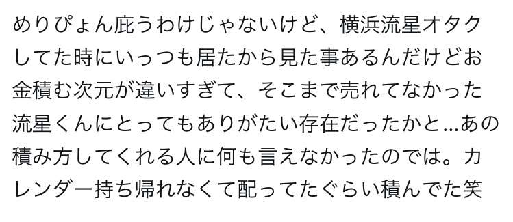 【べらぼう】横浜流星、1年半の撮影終了「おつかれ山…自分にとって財産になりました」