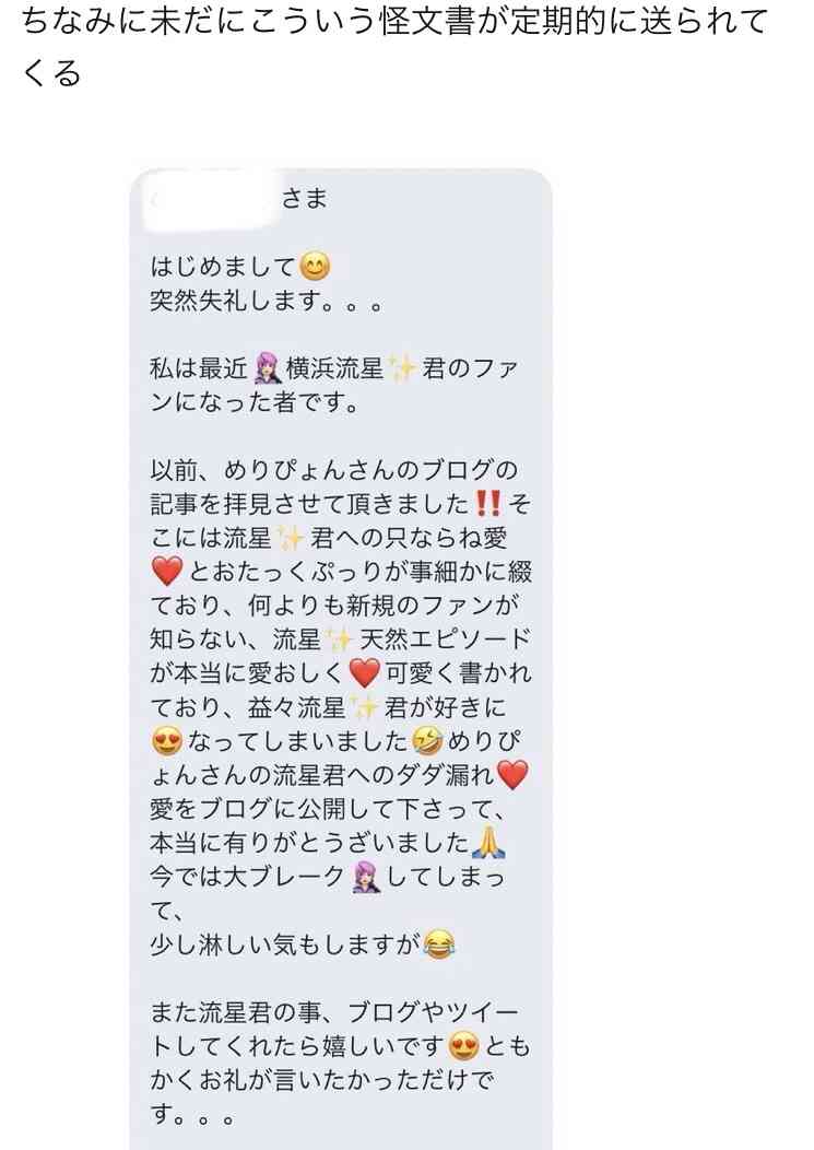【べらぼう】横浜流星、1年半の撮影終了「おつかれ山…自分にとって財産になりました」