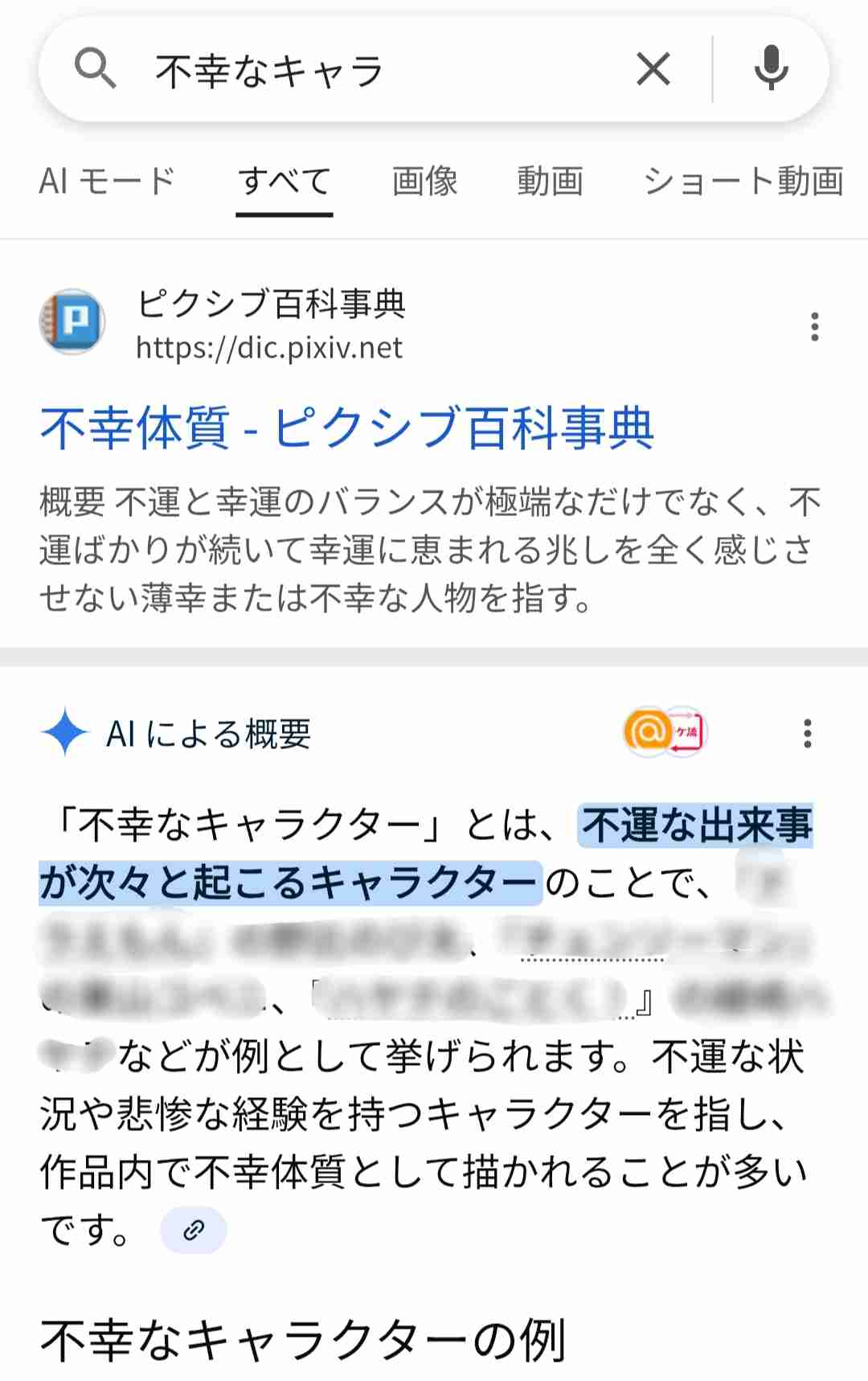 【漫画・アニメ】過酷な人生キャラ
