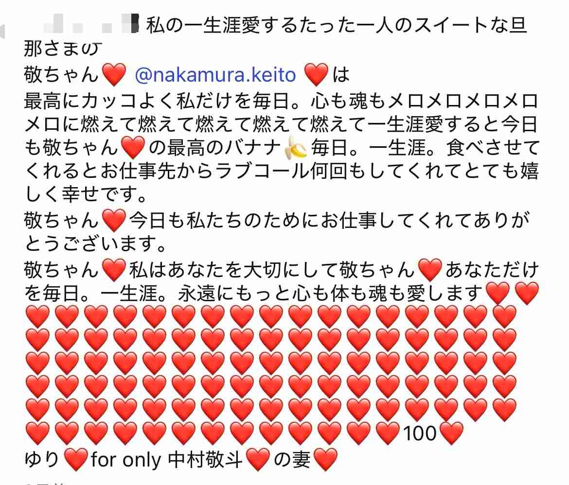 日本代表・中村敬斗 ストーカー被害に言及「限度を超えていたので警察に相談」容疑者とはフランスでも対面