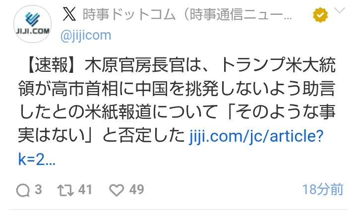 「日本の首相になんで言われなきゃいけないのか」　習主席を怒らせたきっかけは「台湾有事答弁」ではなかった