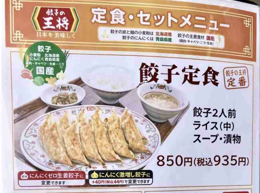 餃子をおかずにご飯食べる人