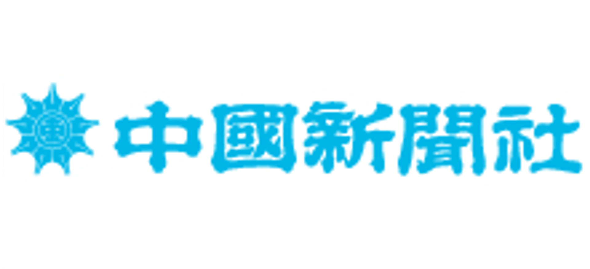 「日本はすでに代価を支払った」中国SNSで1位に