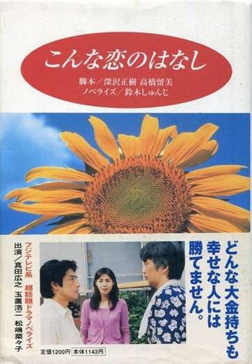 ガルちゃんで実況したかった昔のドラマ Part5