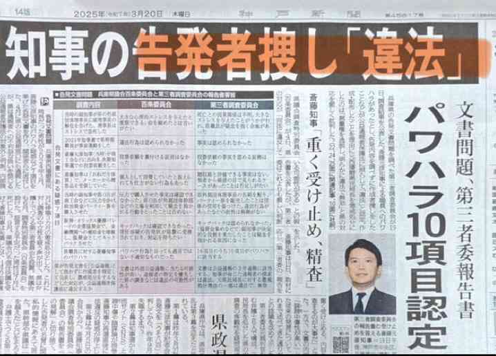 斎藤元彦知事「神戸マラソン」を走る 沿道の声援にピース、「斎藤辞めろ」の声も飛ぶなか県警ガッチリ警護