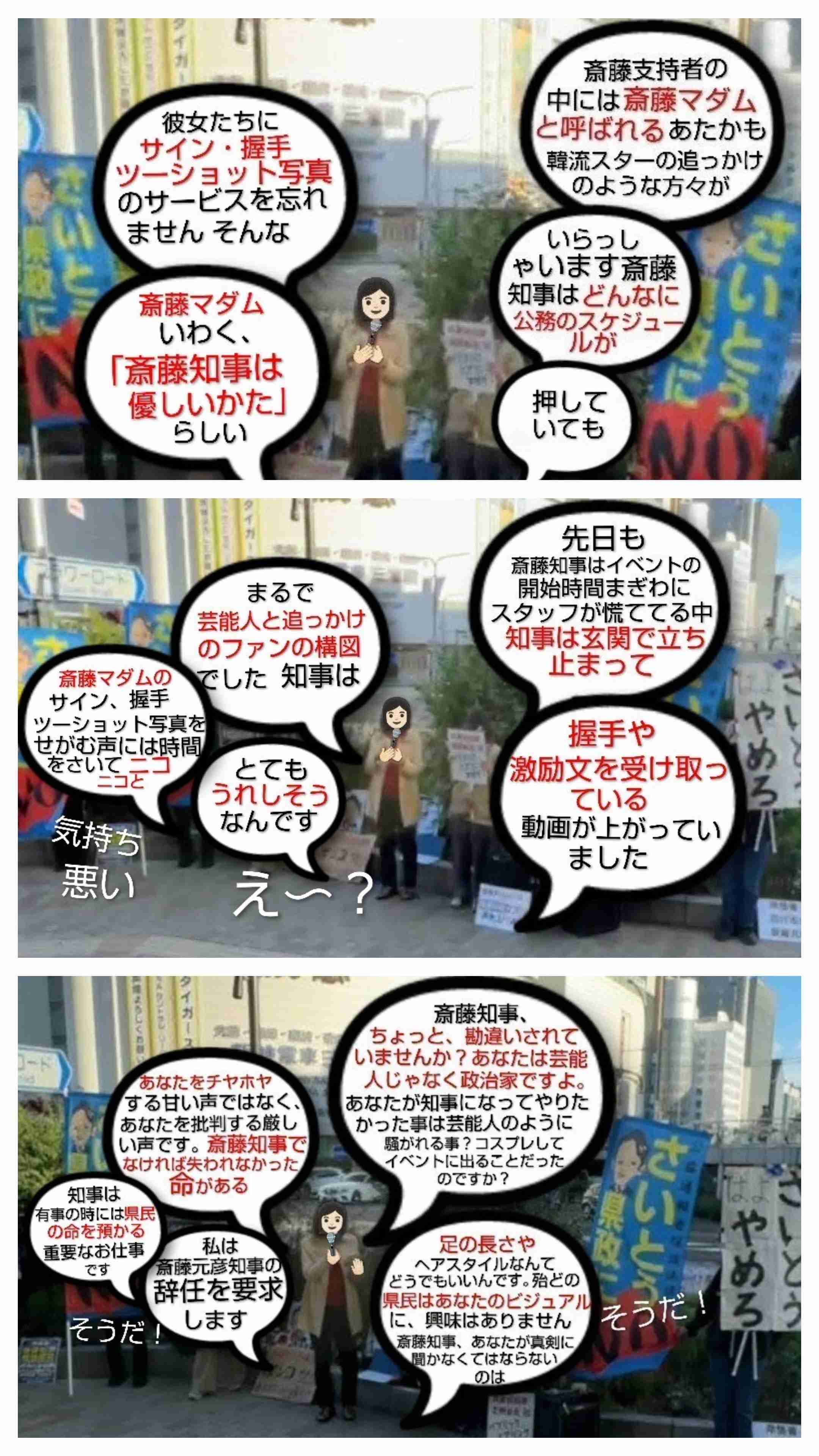 斎藤元彦知事「神戸マラソン」を走る 沿道の声援にピース、「斎藤辞めろ」の声も飛ぶなか県警ガッチリ警護