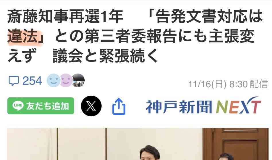 斎藤元彦知事「神戸マラソン」を走る 沿道の声援にピース、「斎藤辞めろ」の声も飛ぶなか県警ガッチリ警護