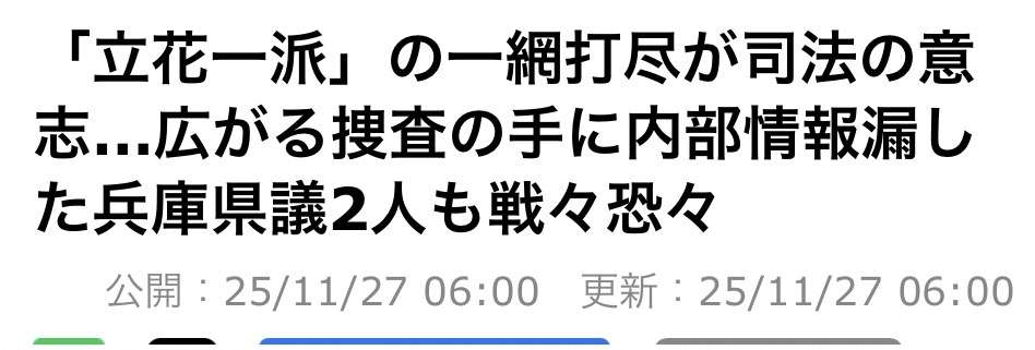 斎藤元彦知事「神戸マラソン」を走る 沿道の声援にピース、「斎藤辞めろ」の声も飛ぶなか県警ガッチリ警護