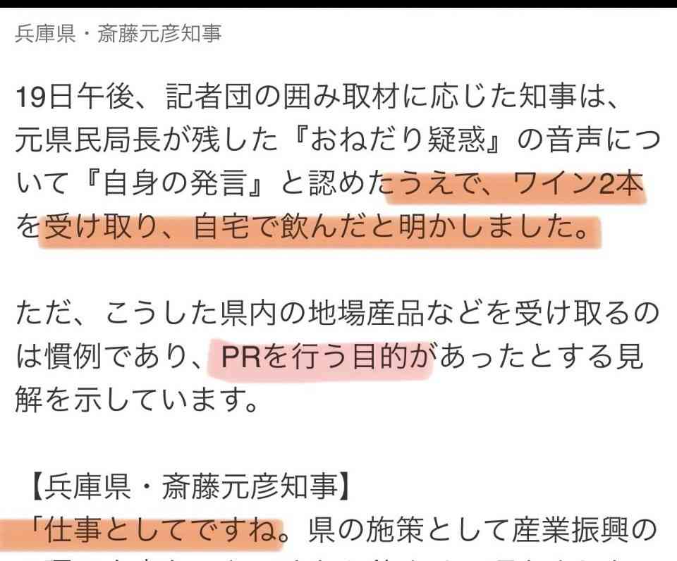 斎藤元彦知事「神戸マラソン」を走る 沿道の声援にピース、「斎藤辞めろ」の声も飛ぶなか県警ガッチリ警護