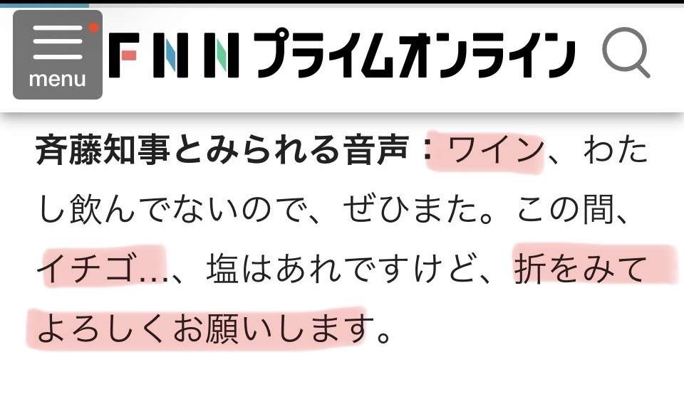斎藤元彦知事「神戸マラソン」を走る 沿道の声援にピース、「斎藤辞めろ」の声も飛ぶなか県警ガッチリ警護