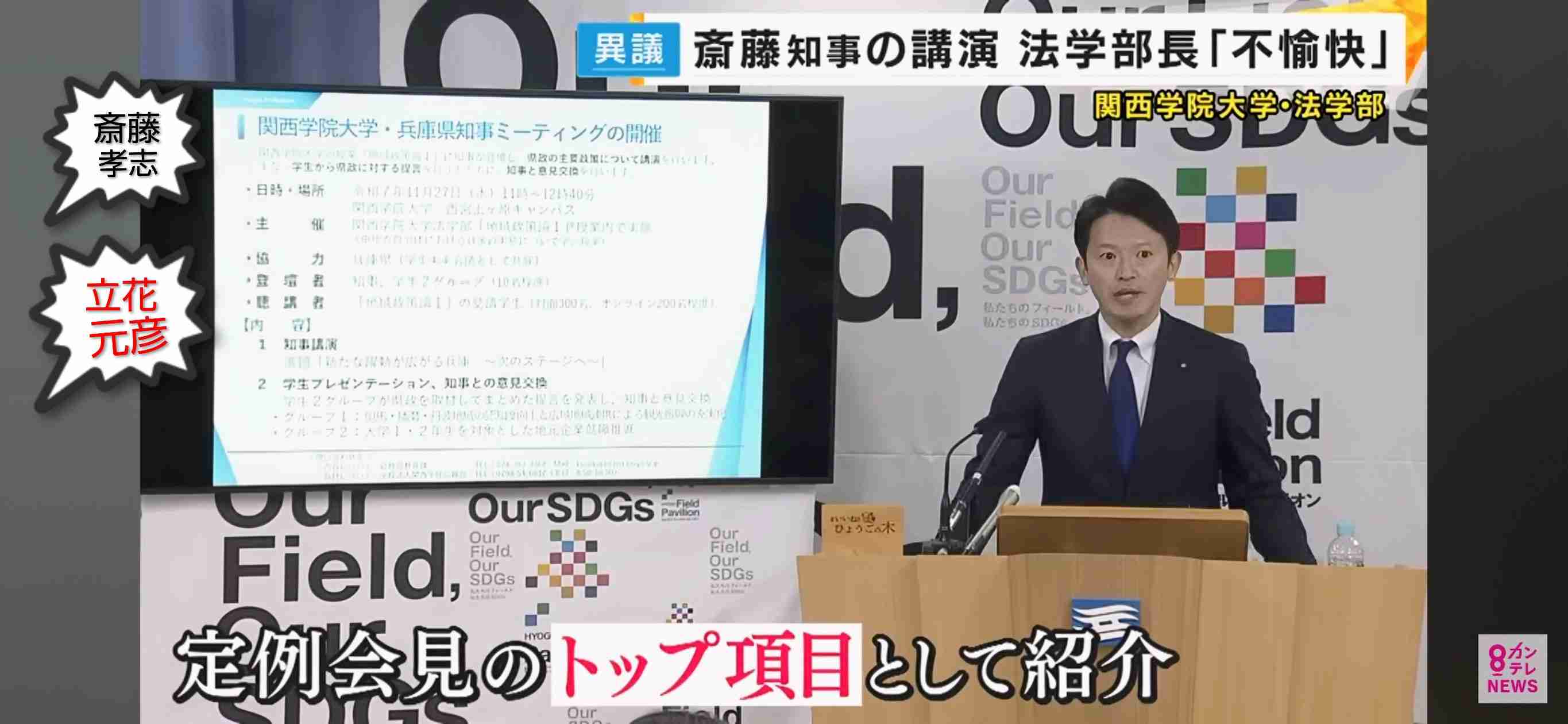 斎藤元彦知事「神戸マラソン」を走る 沿道の声援にピース、「斎藤辞めろ」の声も飛ぶなか県警ガッチリ警護