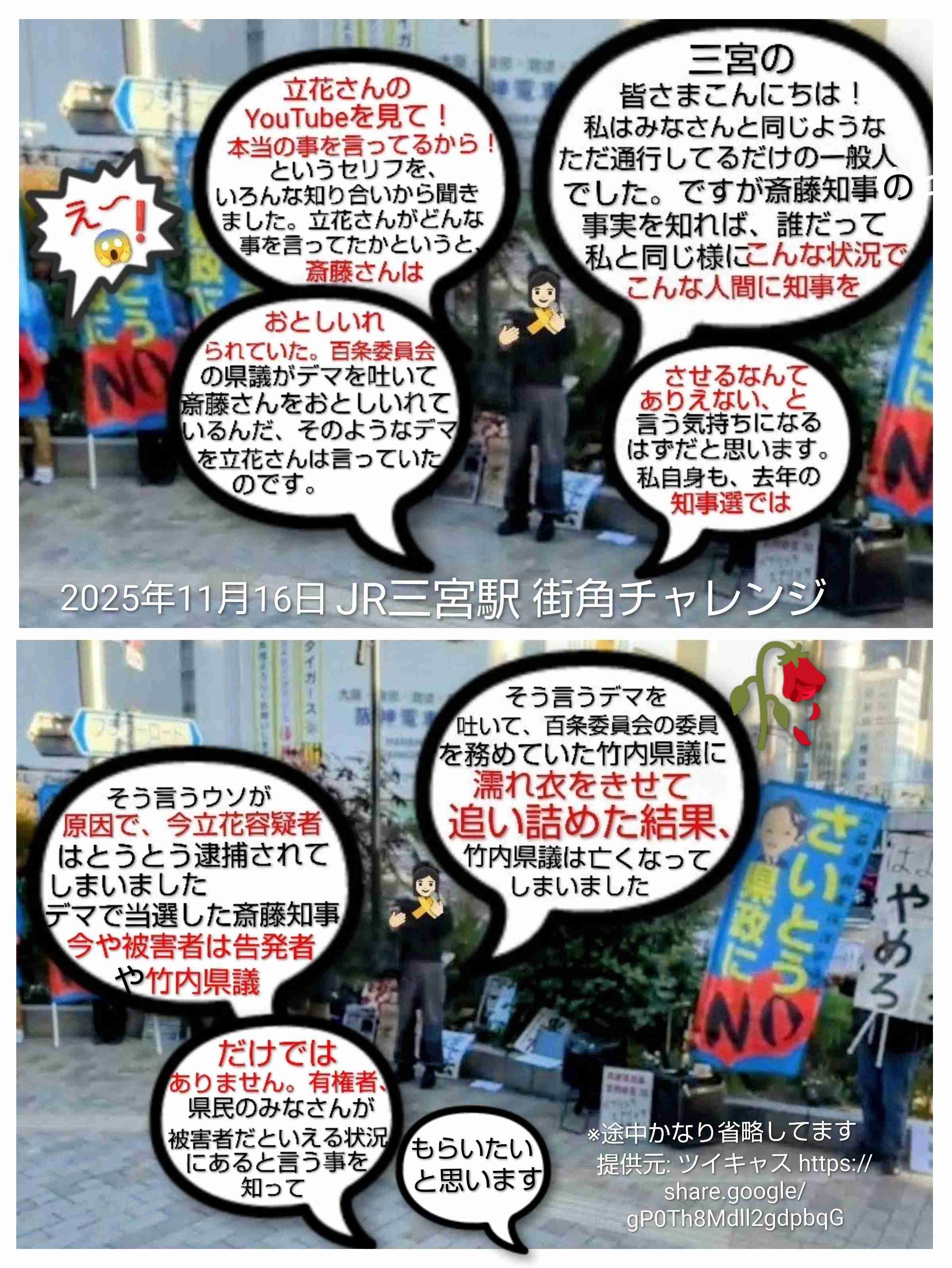 斎藤元彦知事「神戸マラソン」を走る 沿道の声援にピース、「斎藤辞めろ」の声も飛ぶなか県警ガッチリ警護