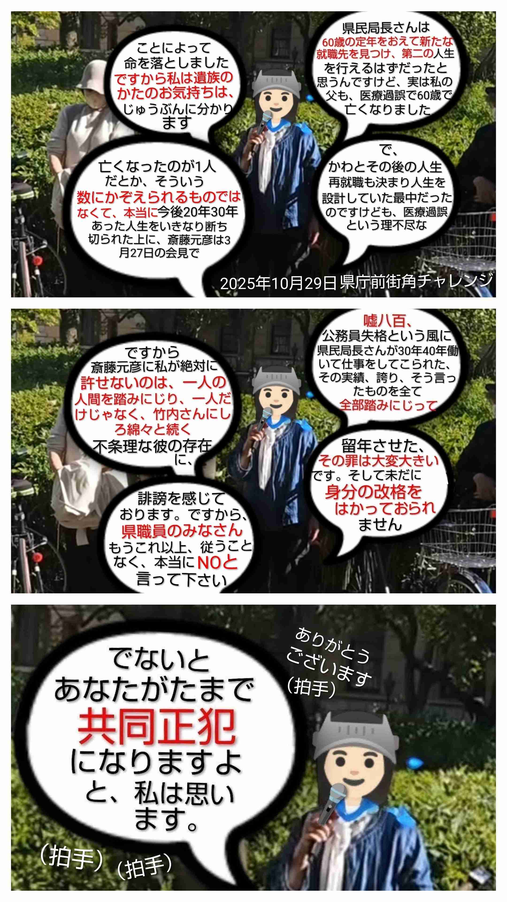 斎藤元彦知事「神戸マラソン」を走る 沿道の声援にピース、「斎藤辞めろ」の声も飛ぶなか県警ガッチリ警護