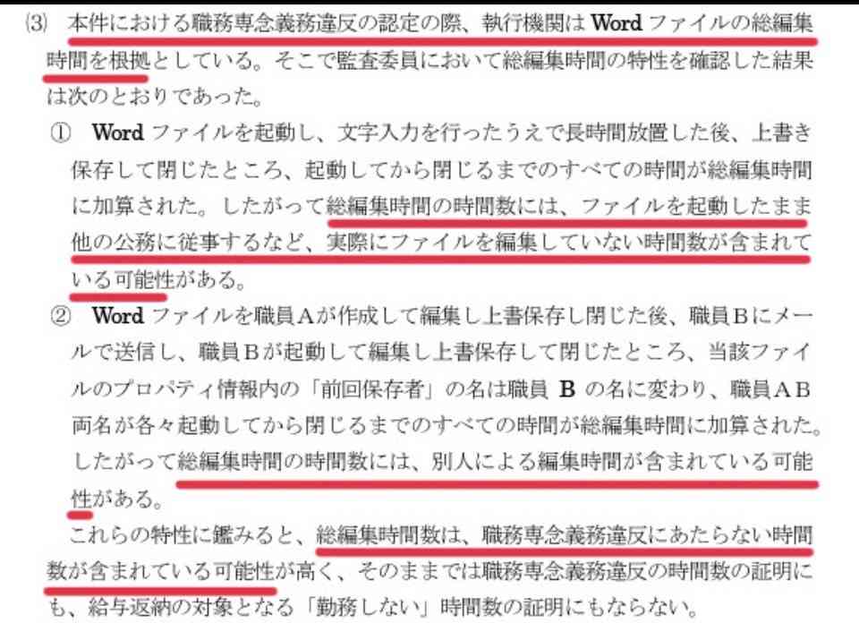 斎藤元彦知事「神戸マラソン」を走る 沿道の声援にピース、「斎藤辞めろ」の声も飛ぶなか県警ガッチリ警護