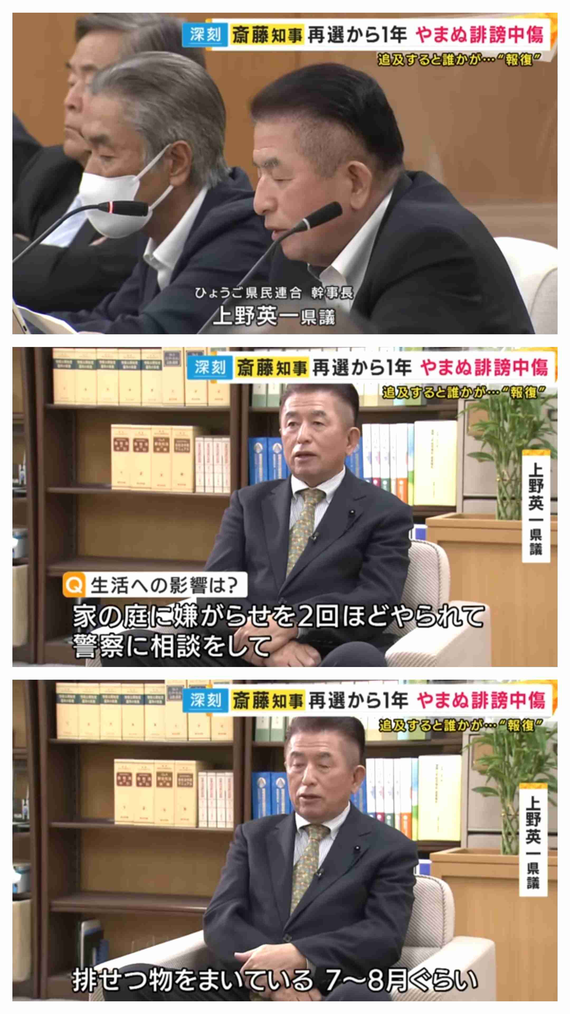 斎藤元彦知事「神戸マラソン」を走る 沿道の声援にピース、「斎藤辞めろ」の声も飛ぶなか県警ガッチリ警護