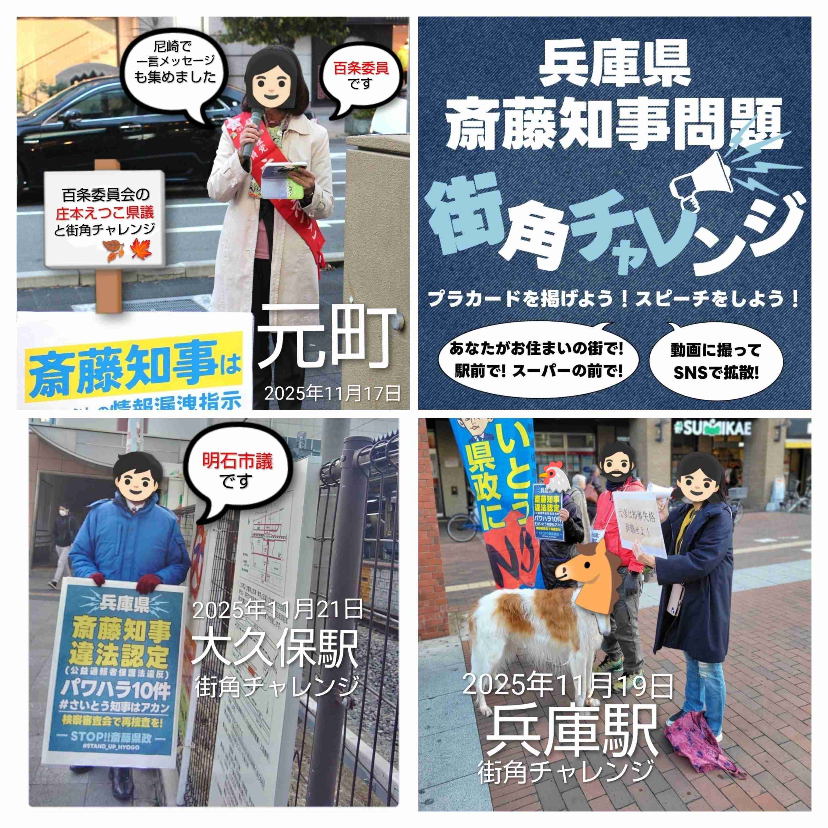 斎藤元彦知事「神戸マラソン」を走る 沿道の声援にピース、「斎藤辞めろ」の声も飛ぶなか県警ガッチリ警護