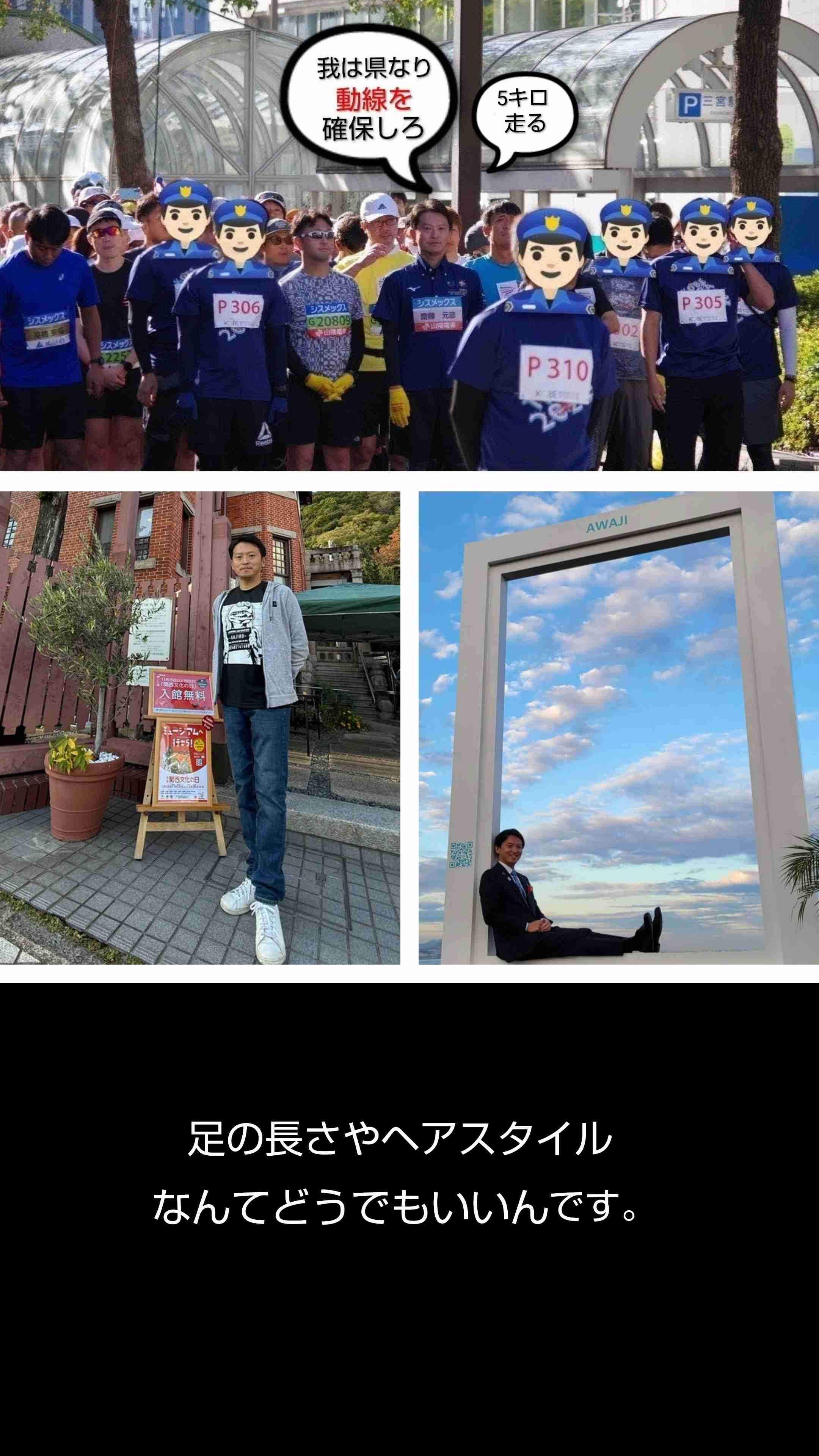 斎藤元彦知事「神戸マラソン」を走る 沿道の声援にピース、「斎藤辞めろ」の声も飛ぶなか県警ガッチリ警護