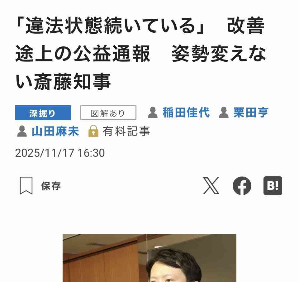 斎藤元彦知事「神戸マラソン」を走る 沿道の声援にピース、「斎藤辞めろ」の声も飛ぶなか県警ガッチリ警護