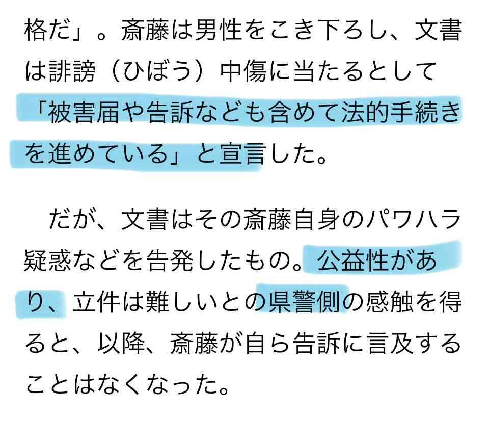 斎藤元彦知事「神戸マラソン」を走る 沿道の声援にピース、「斎藤辞めろ」の声も飛ぶなか県警ガッチリ警護