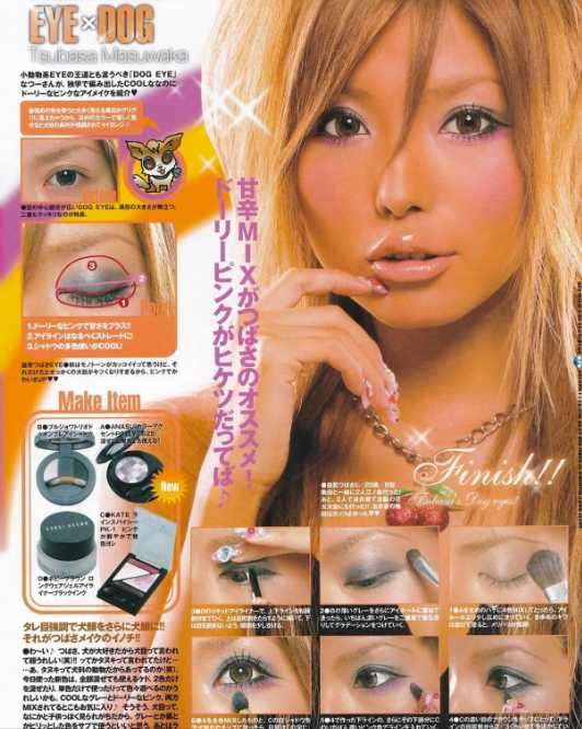 90年代メイクの再現