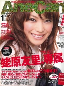 90年代メイクの再現