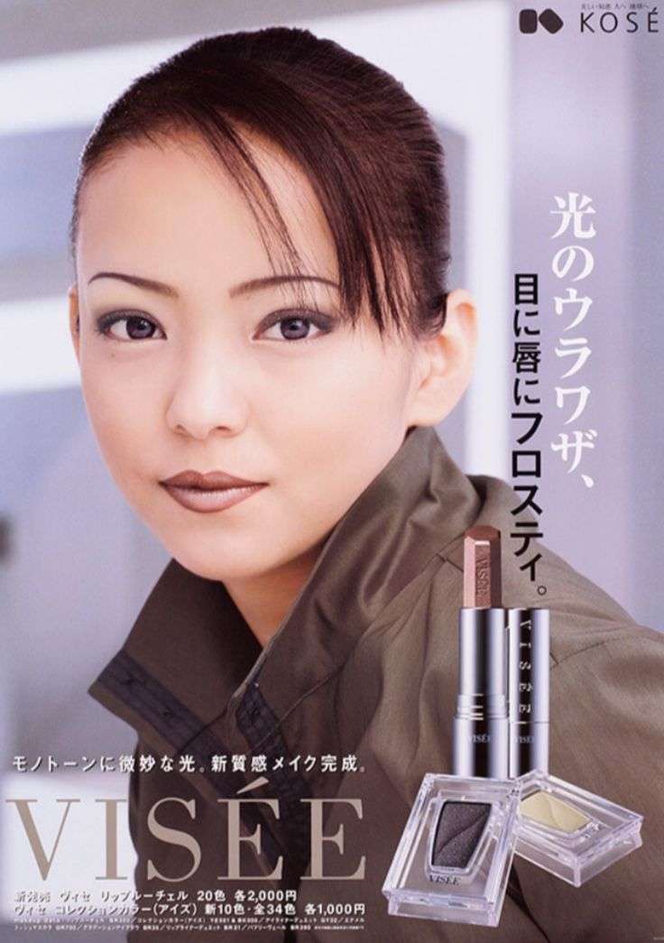 90年代メイクの再現