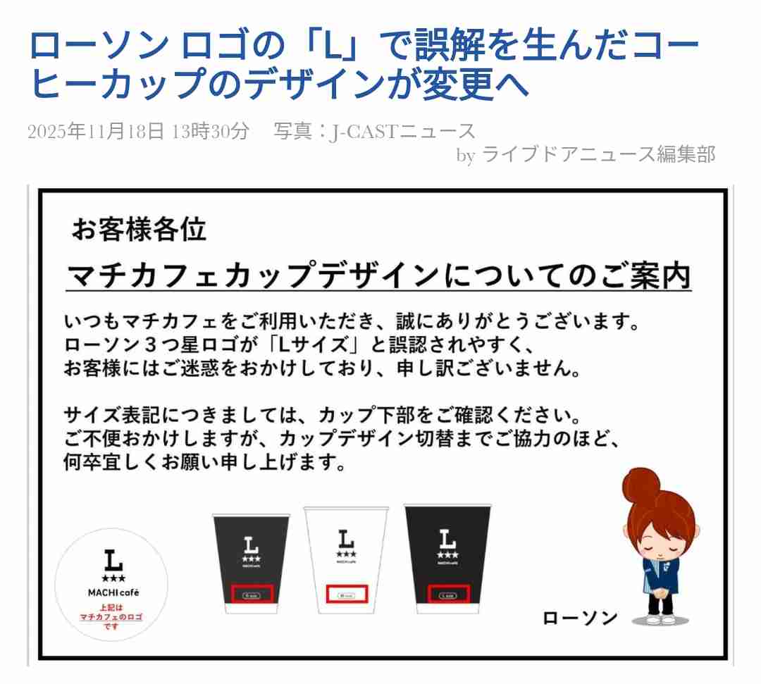 ナイツ塙宣之　ローソンにガチクレーム「はっきり言います。CMやってるわけじゃないんで」