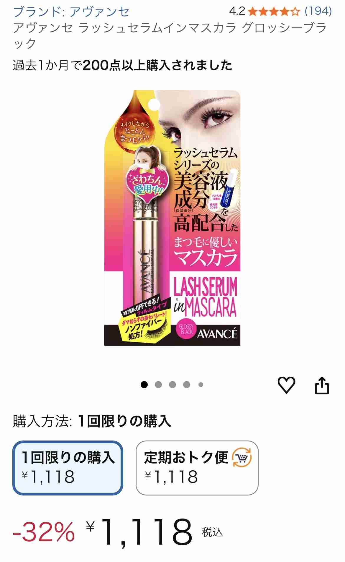 オススメのマスカラをあげましょう！