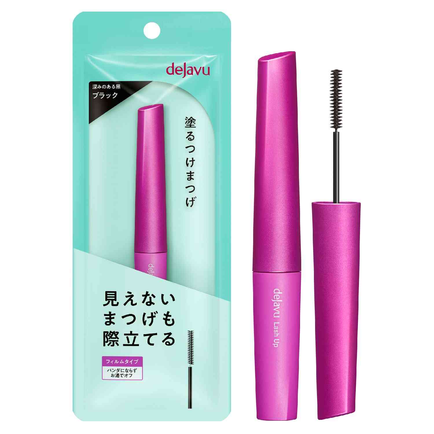 オススメのマスカラをあげましょう！