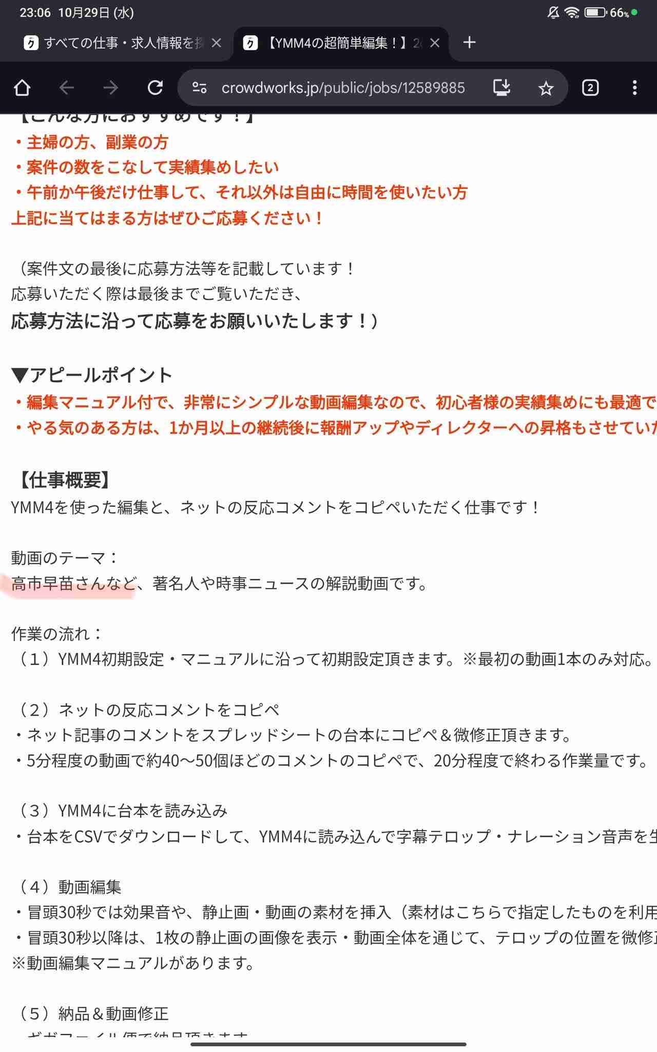 高市内閣の支持率82.0% 政権発足直後の支持率としては2001年以降2番目に高い JNN世論調査