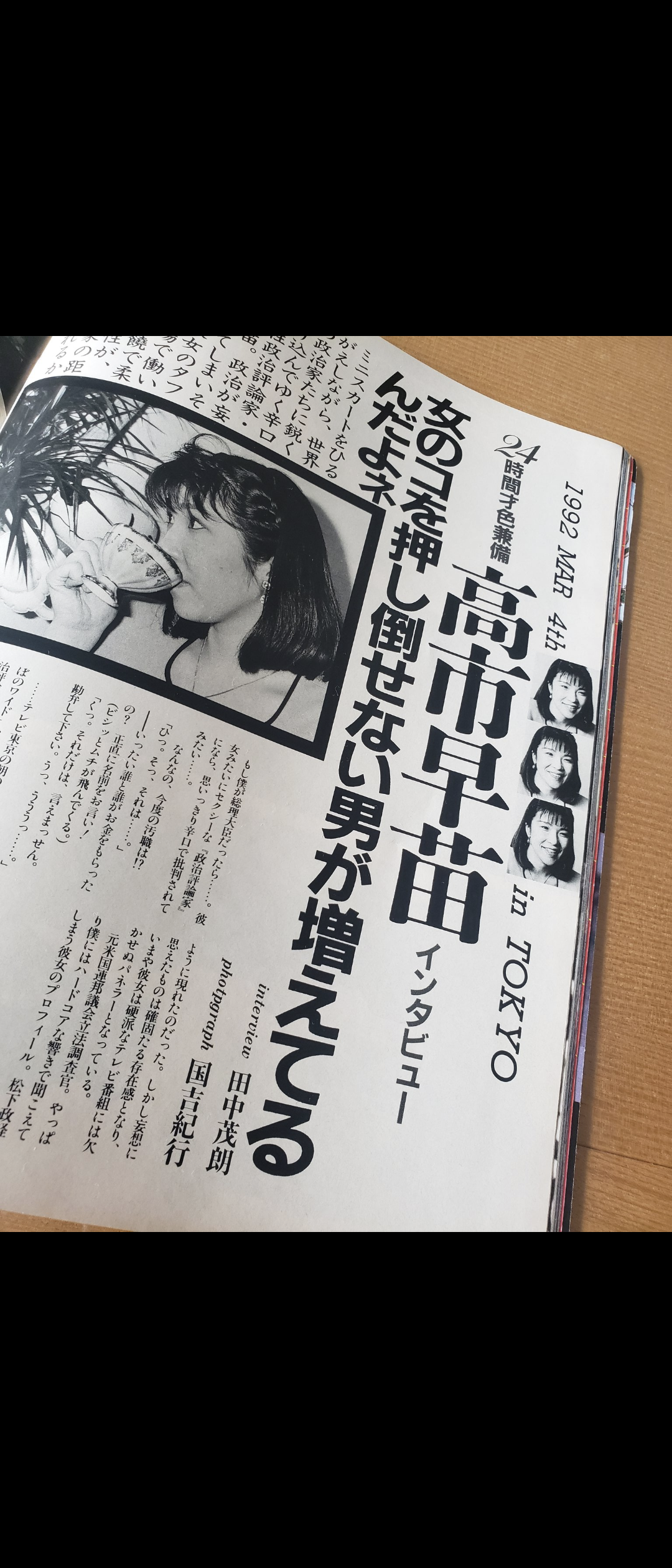 高市内閣の支持率82.0% 政権発足直後の支持率としては2001年以降2番目に高い JNN世論調査