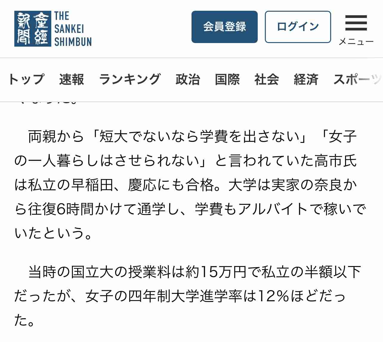 高市内閣の支持率82.0% 政権発足直後の支持率としては2001年以降2番目に高い JNN世論調査