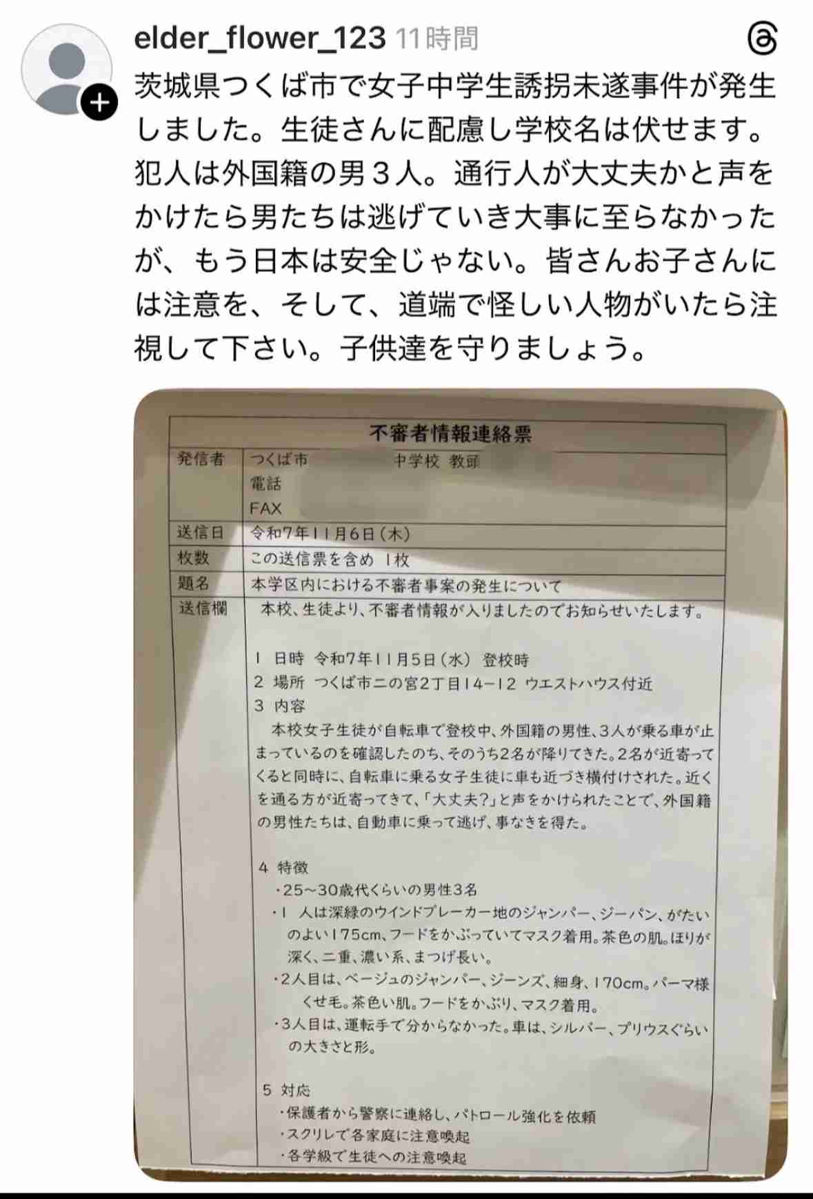 外務省、中国人が被害受けた事件件数を発表　過去3年は同程度