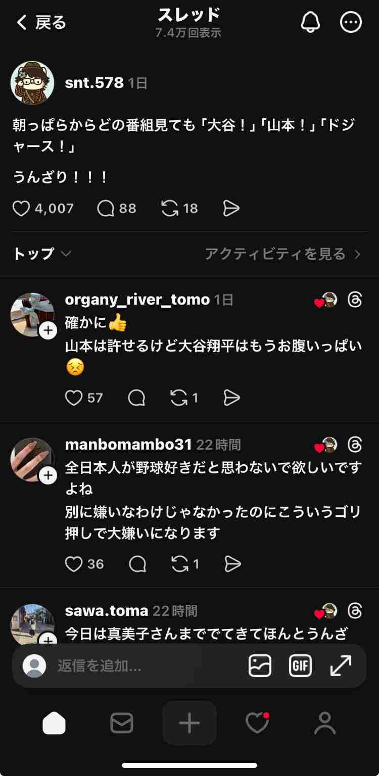 【日本ハム】達孝太「本音を言えばブルージェイズに勝ってほしかった…」「日本人のドジャースブームが大嫌い（笑い）」