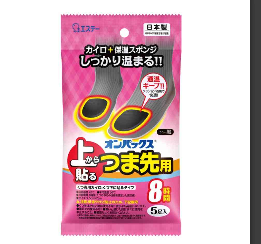 冷え性です。冬のおすすめの靴を教えて下さい！