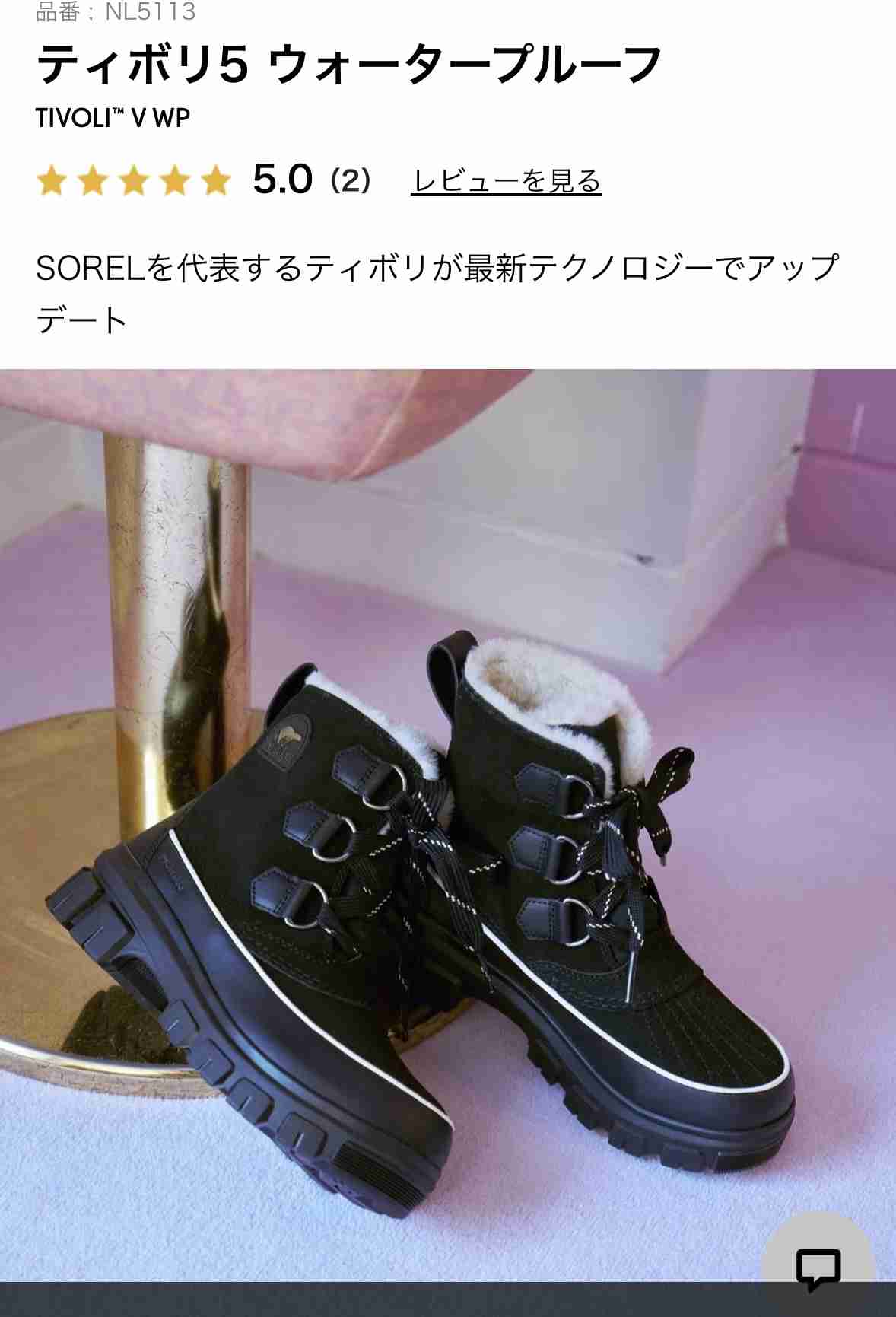 冷え性です。冬のおすすめの靴を教えて下さい！