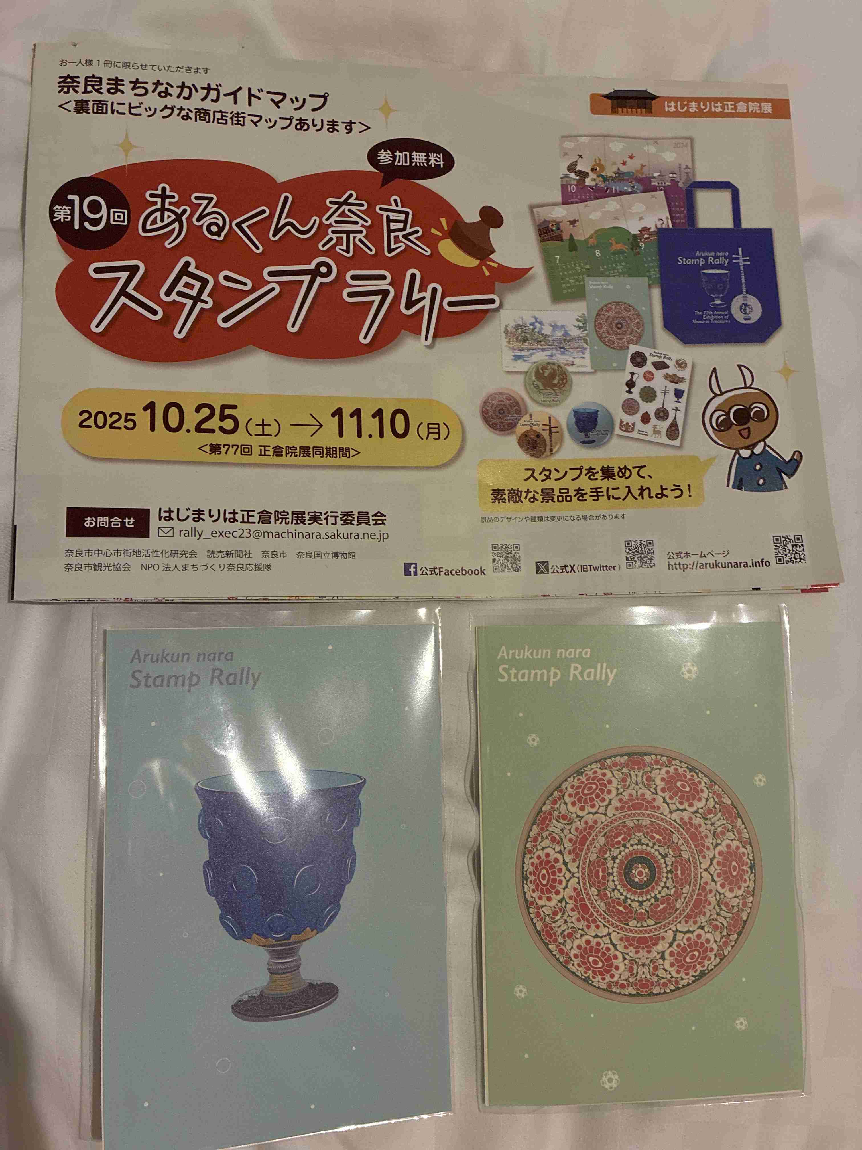 奈良のおすすめ
