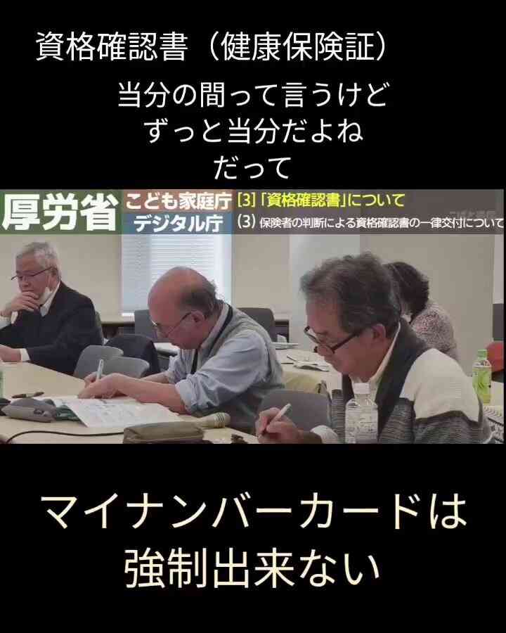 従来の健康保険証、期限切れでも10割負担にならず 26年3月まで